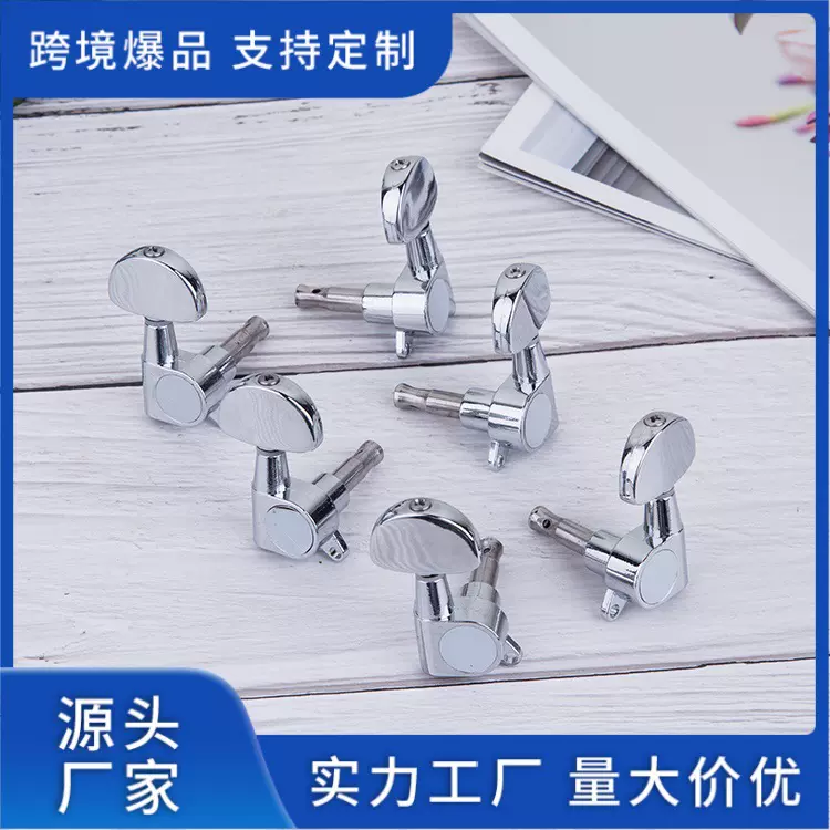 吉他全封闭弦钮木民谣吉他扭头吉他金属旋钮配件批发厂家