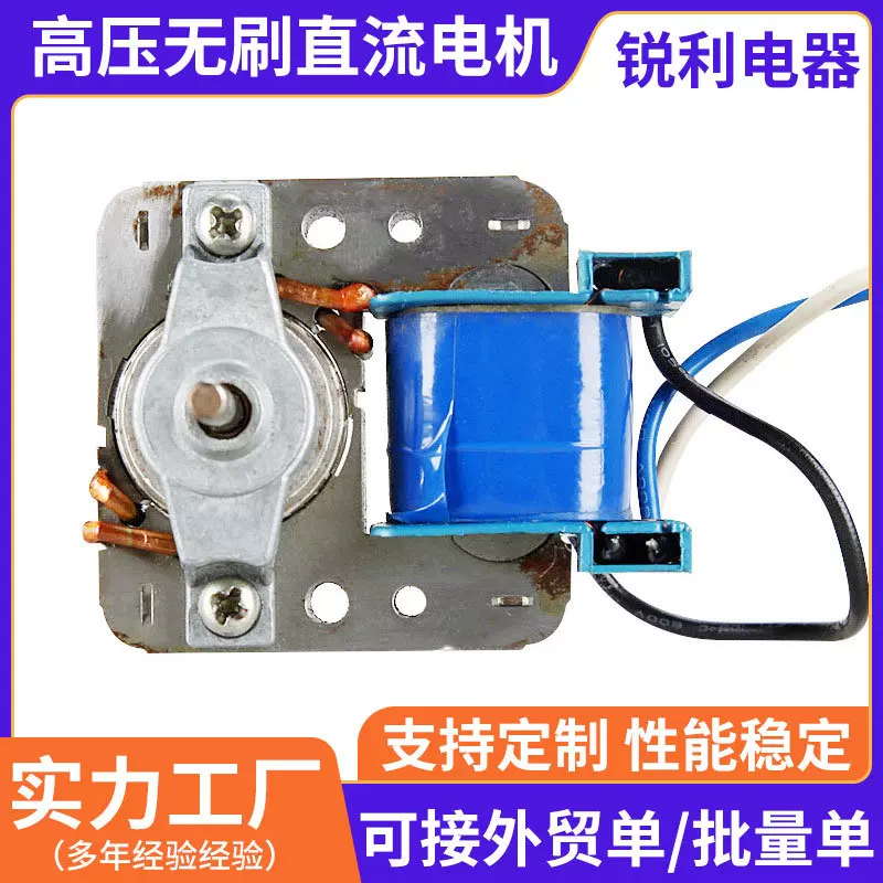 定制罩极异步电动机微型小风扇塔扇循环扇马达220V电机
