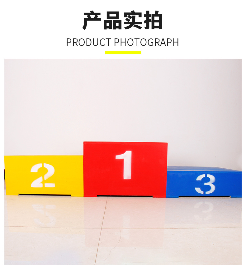 颁奖台领奖台木质钢制发奖台田径比赛冠亚军颁奖台学校运动会奖台-阿里巴巴