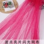 加强婚庆波点闪光网纱