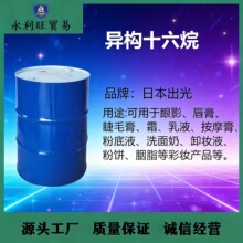 ����ʮ����CAS93685-81-5 IP16�� ж�y�� �oζ��ճ�h���܄��F؛