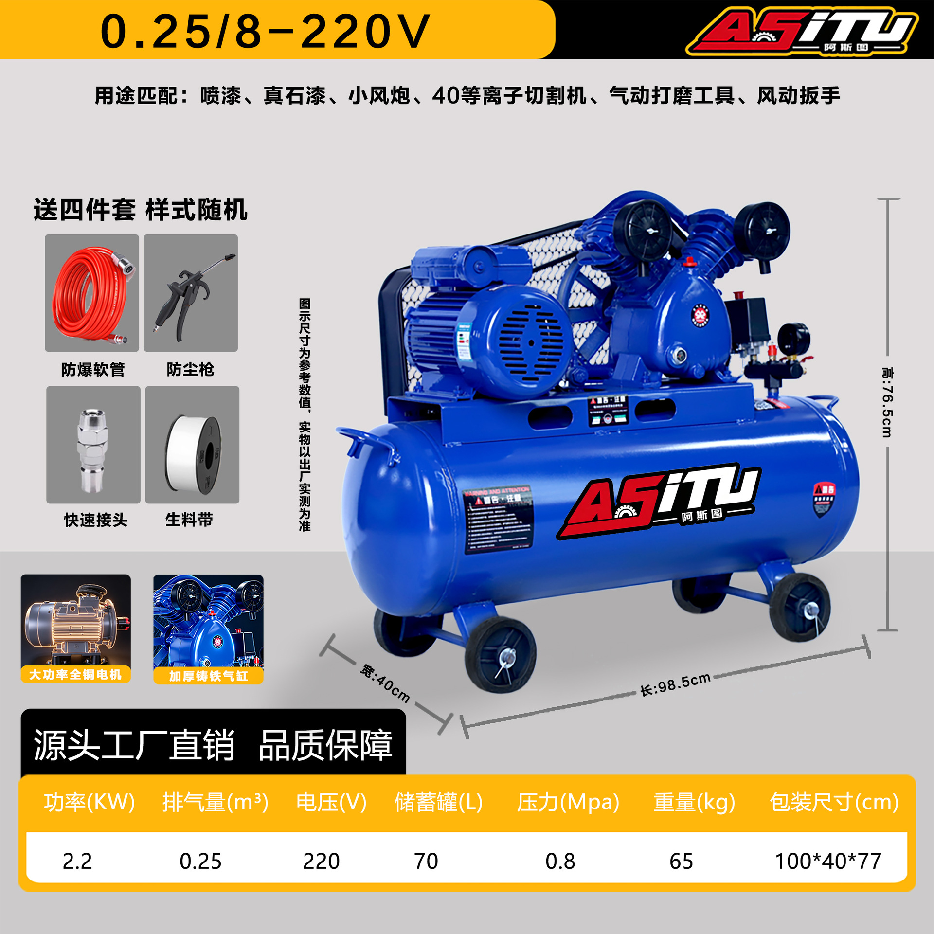 0.25-8(220V).jpg