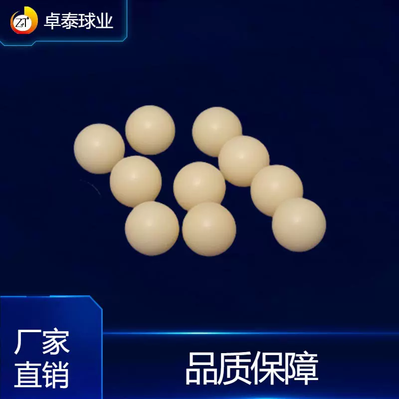 工厂定制PA实心塑料球密封尼龙球不易碎塑料搅拌球食品级pa塑料球
