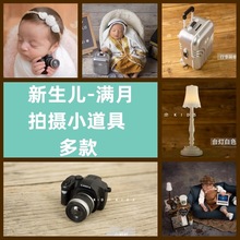 新生儿宝宝满月百天拍照相机电话台灯影楼摄影用品辅助迷你小道具
