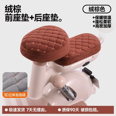 Electric car cushion – Cover - brown-front-and-rear-seats-front-seat
