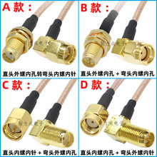 SMA��ĸ��ֱ�^�D�Ӿ�GSM 3G LTE�o��WIFI�O���쾀�B�Ӿ�RG316�p�y