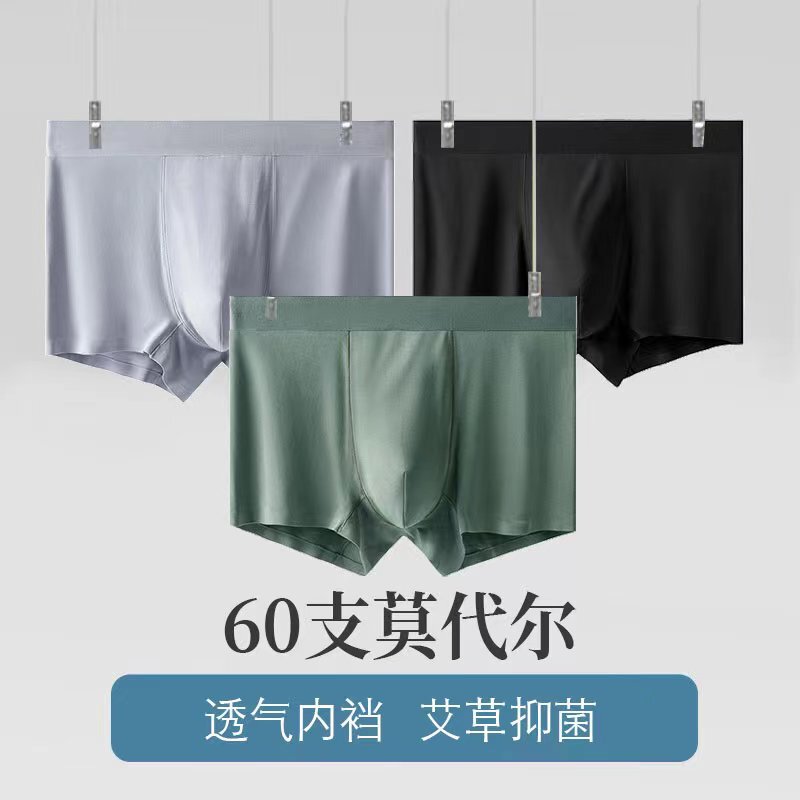 60 modal men's underwear seamless breathable antibacterial men's boxers mid-waist plus size underwear youth wholesale 60 modal men's underwear seamless breathable antibacterial men's boxers mid-waist plus size underwear youth wholesale