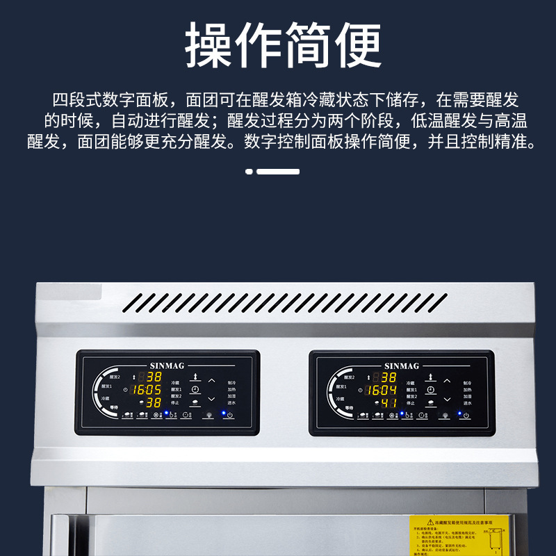 SINMAG新麦两开门DC236S-ZH面团冻藏冷冻醒发箱 厨房专用冷藏设备|undefined