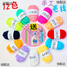 ��ɫ12ɫë���F��ͯ�ֹ�DIY��������ճ�N���׃��@ë�������