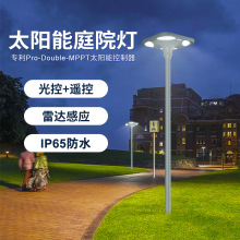 户外防水太阳能庭院灯小区花园人体感应景观灯压铝铸灯头高杆路灯