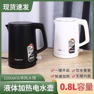 Longli electric kettle 0.8 L-8860 stainless steel dormitory electric kettle hotel 304 automatic power off 0.8L