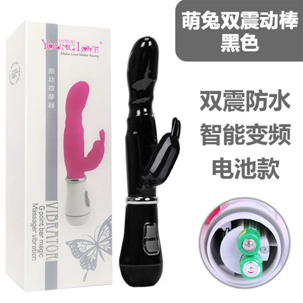 ~~~~~~Battery Version Rabbit Stick Black~~~~~~