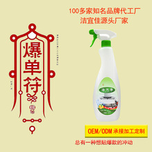 OEM代工贴牌厨房油污净清洁剂650ML2瓶 清洁污垢清新祛味跨境外贸