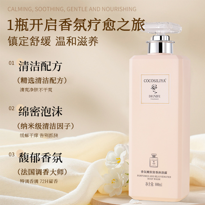 Fábrica directa COCOSILIYA perfume champú suavizante acondicionador de cabello hidratante para el cabello