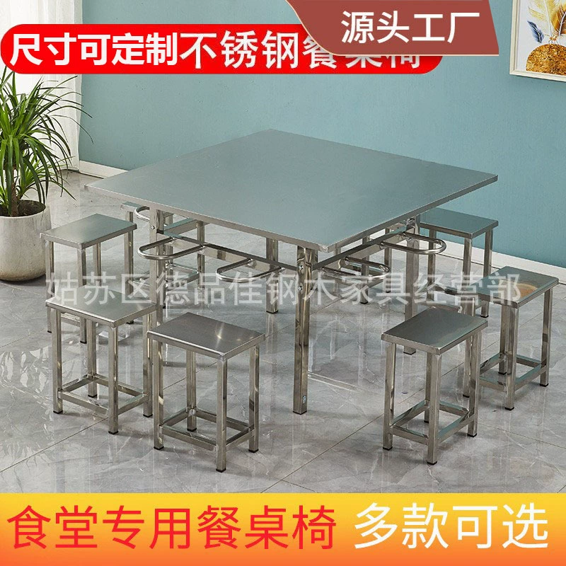 Столовая Стол из нержавеющей стали Квадратный висячий стол для 4 человек 6 человек 8 человек для сотрудников школы Стол ресторана