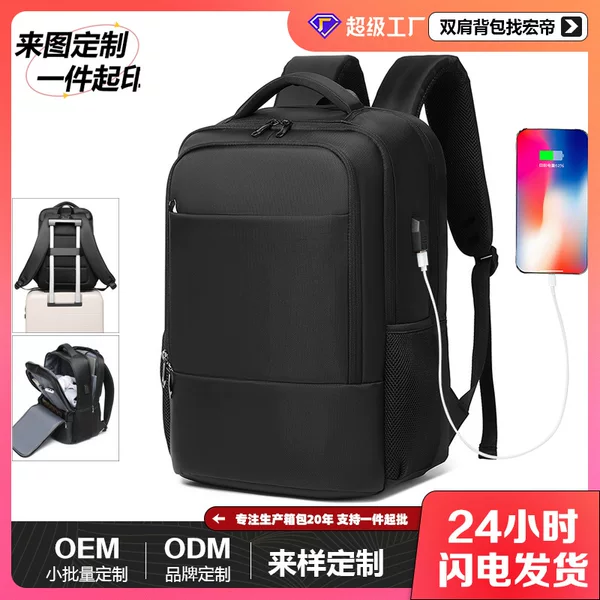 Backpack Men's High-End Casual Business Travel Backpack Large-Capacity Travel Bag High School Student Bag Computer Bag