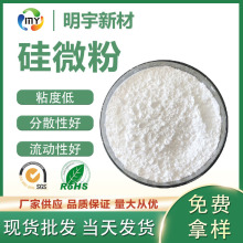 现货供应 硅微粉 电子灌封胶专用硅微粉 聚氨酯胶水专用硅微粉