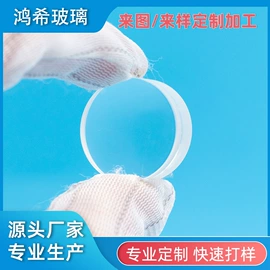 深加工玻璃;潜水用品;棱镜、透镜