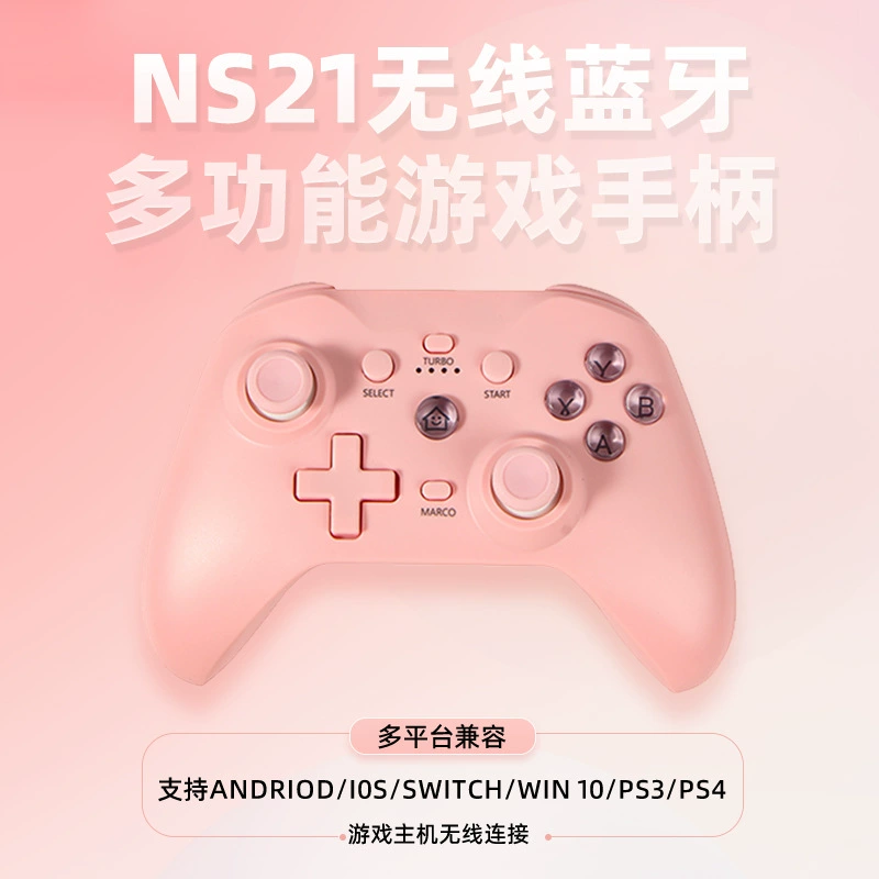NS game controller switch supports Android/ios/pc computer Bluetooth wireless game console multi-platform adaptation