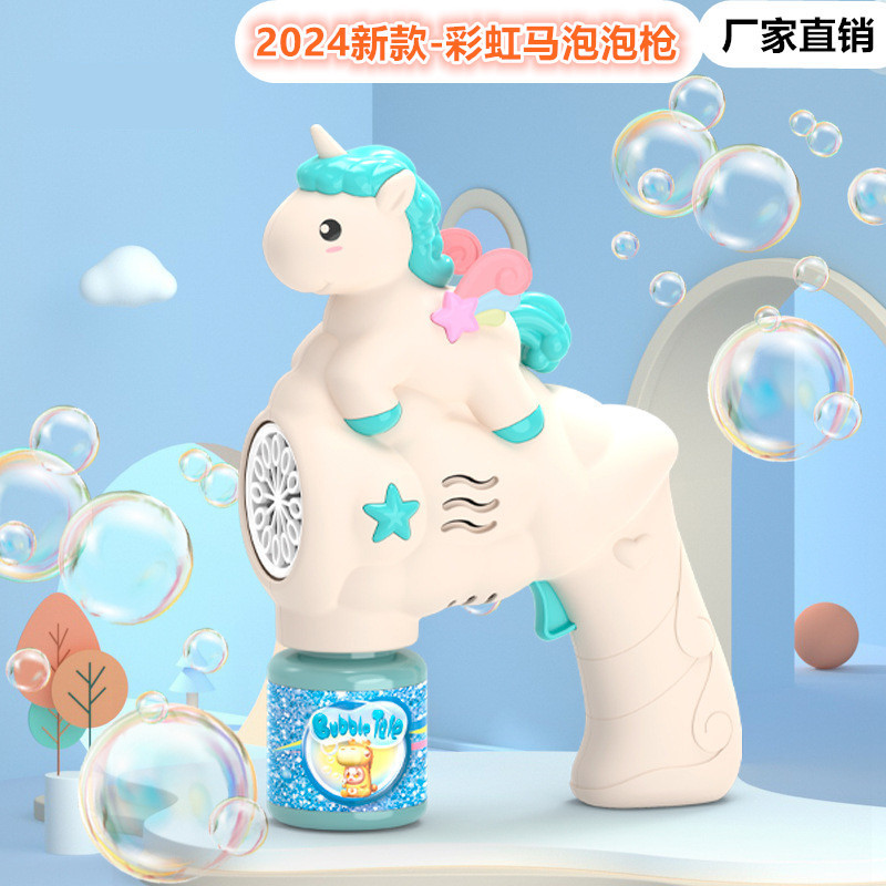 2024新品独角兽泡泡枪跨境泡泡棒太空枪手持儿童网红批发亚马逊
