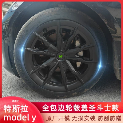 Suitable for Tesla 18inch Hub cover