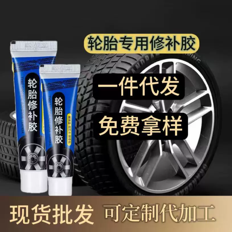 Производители оптового мягкого ремонта травмы на боковой стороне шины