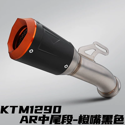 Motorcycle exhaust pipe Exhaust Pipe Ar Integrated Stainless - ktm1290-ar-middle-and-tail-section-orange-mouth-black-21-23