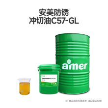 厂家直销安美冲切油防锈抗磨精密电子冲床薄板加工专用冲压成型油