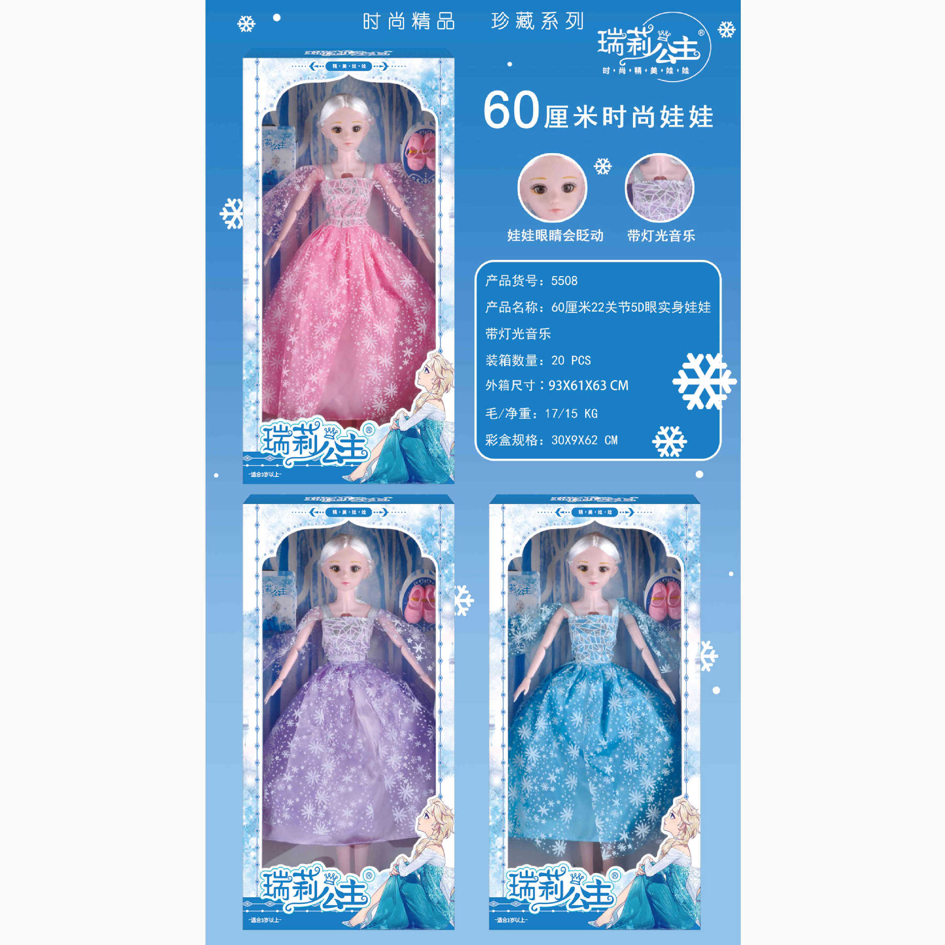 60cm Yi Tian Barbie doll gift box suit Girl Toy large doll princess wedding dress enrollment gift