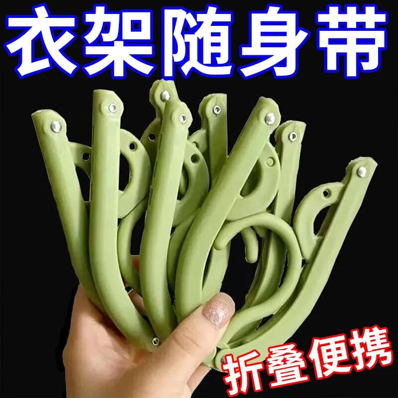 折叠衣架旅行户外出差便携家用学生宿舍晾晒衣架可折叠内衣袜子架|undefined