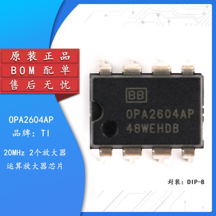 ֱ�� OPA2604AP DIP-8 20MHz 2���Ŵ��� �\��Ŵ���оƬ