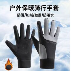 户外保暖手套男骑行触屏加绒防滑加厚防风防泼水运动滑雪手套