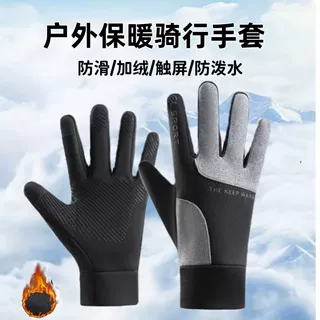 户外保暖手套男骑行触屏加绒防滑加厚防风防泼水运动滑雪手套