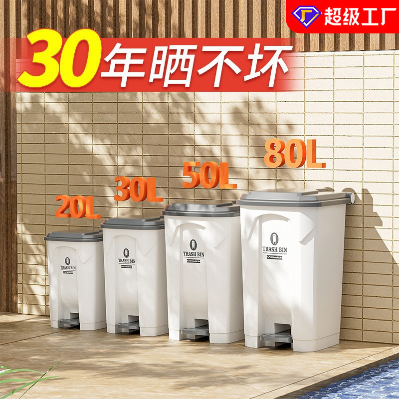 Pedal-type large trash can with lid outdoor large yard kitchen household commercial outdoor courtyard large capacity