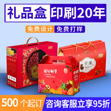 包装盒礼盒定制苹果葡萄火龙果盒子手提礼品盒纸箱年货烫金