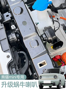 Geely Panda Mini Salyangoz Fit Səs Siqnalı Kart Knight Versiyası Aksesuarları