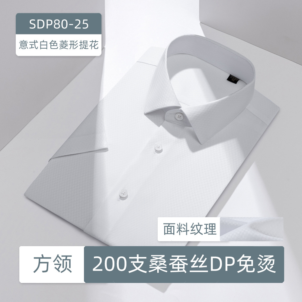 Mangas cortas - Jacquard blanco italiano