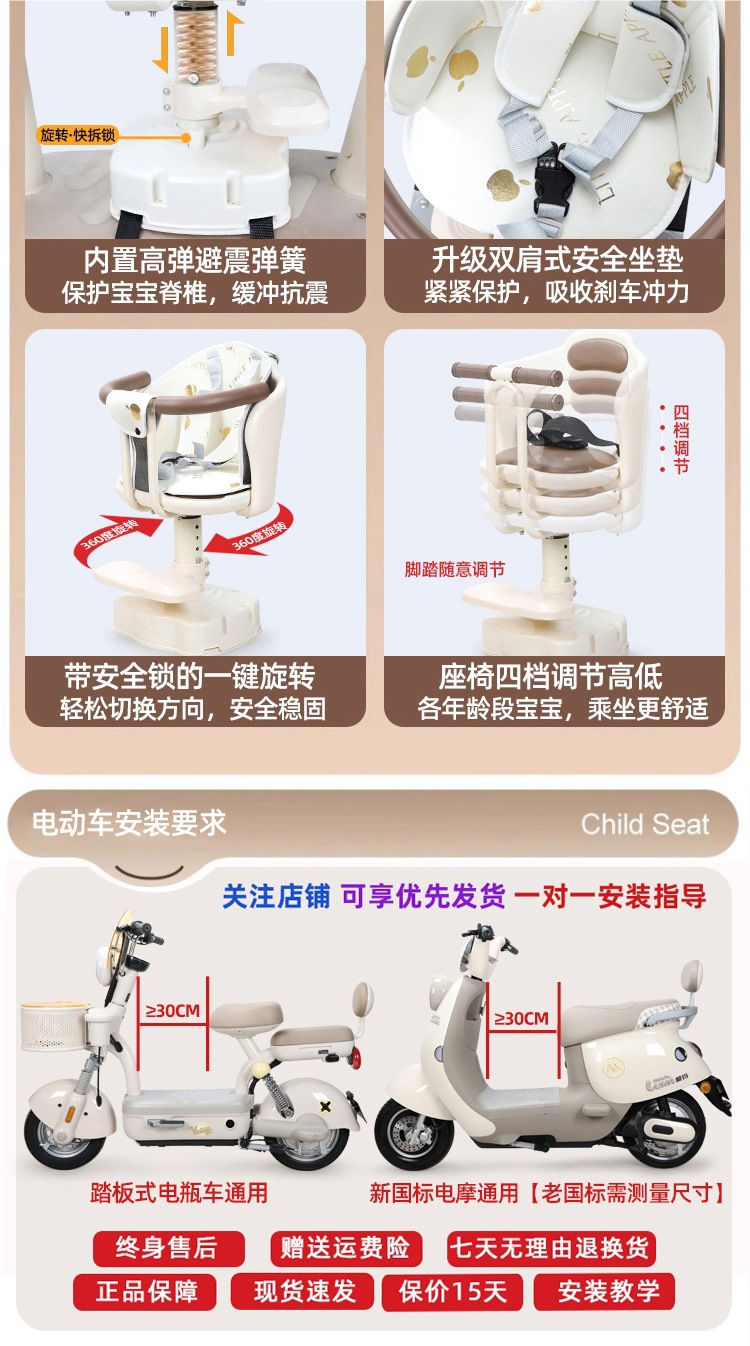 Electric Vehicle Kids Seat Front-Mounted Rotatable Suitable for Yadi Emma Battery Car Small Month-Old Baby Seat