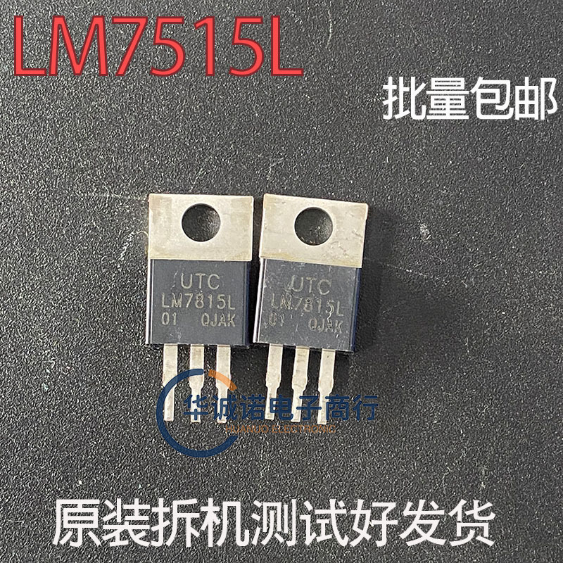 LM7515L原装进口拆机场效应管三级管大功率