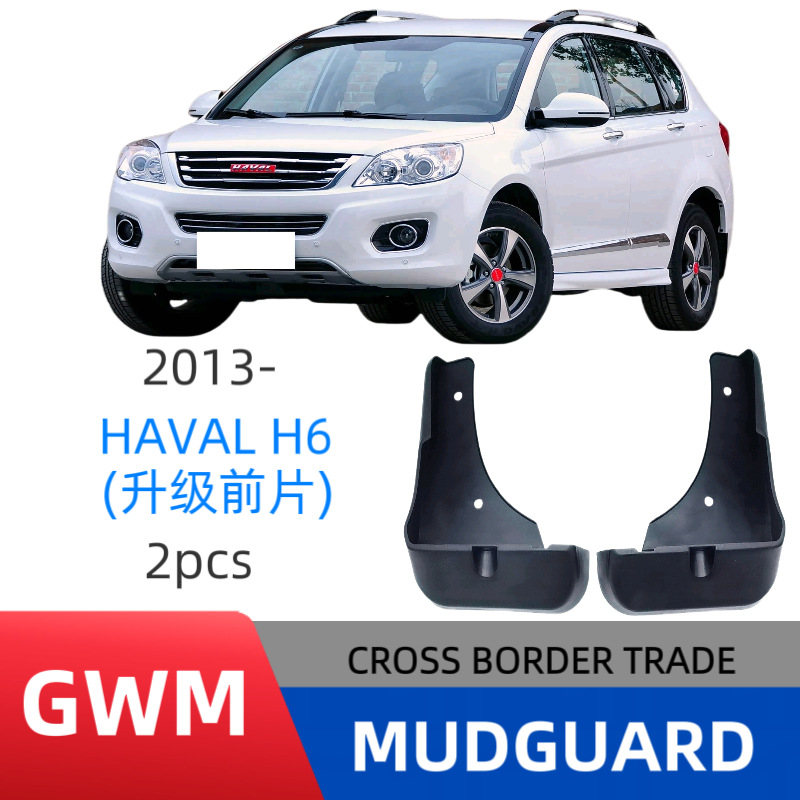 Aplicable a Harvard HAVAL H6 versión actualizada de la rueda delantera 2 piezas 2013 - 2016 parabarras transfronterizas de comercio exterior