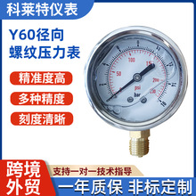 Y60���������ݼy14*1.5ˮ���������ԁ�ˮ��ˮ���z�y�������