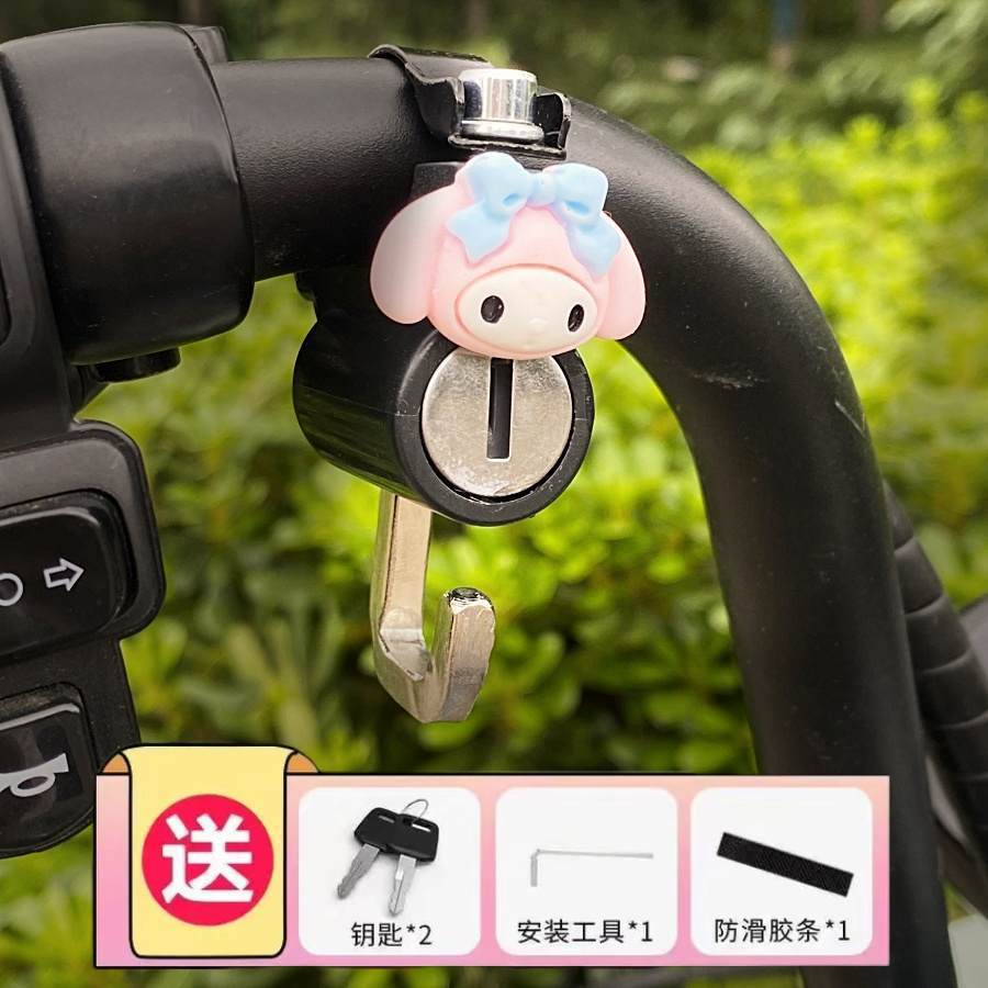 Motuoche Electric Motorcycle Helmet Anti-theft Lock (Helmet lock) - my-melody-helmet-hook-lock-with-installation-package