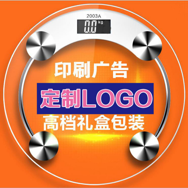 Electronic scale household weighing scale healthy body weighing tempered glass scale LOGO design wholesale factory direct sales