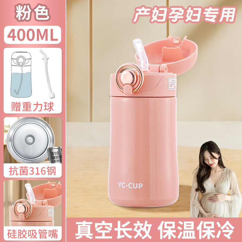 妊婦用の316ステンレス鋼の重力ボールストローカップ、妊婦用の特別な横たわって飲むカップ、断熱カップ、大人の窒息防止カップ|undefined
