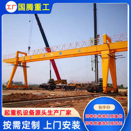 10吨龙门吊起重机 工业车间吊装起重双梁航吊车 上包下花龙门吊