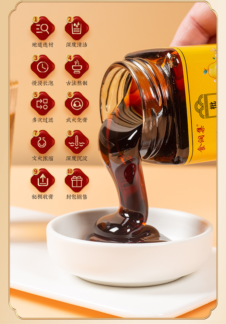 Shirunji Loquat Autumn Pear Paste 300g Bottle Traditional Slow-Simmered Herbal Syrup for Daily Wellness specifications