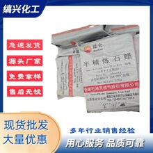 石蜡精炼固体石蜡白度高熔点含油量低工业用防潮木材密封石蜡