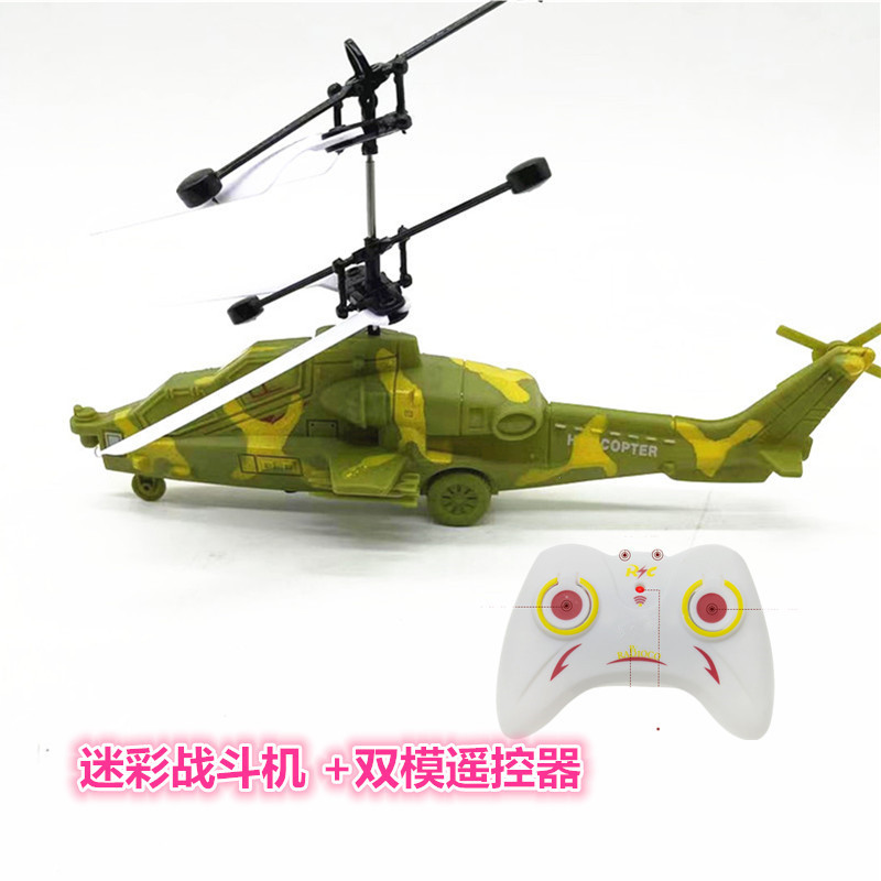 Fábrica de dos canales de control remoto helicóptero de inducción suspensión aviones juguetes eléctricos para niños Comercio exterior al por mayor