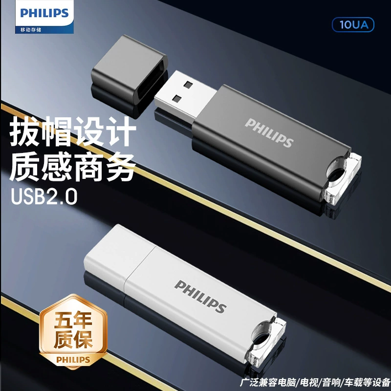 Филипс, USB-накопитель для рук школьника, ноутбук, 32 ГБ, креативный подарок, 64 ГБ, версия для бизнеса, оптом