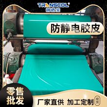 防静电防滑胶皮易爆厂房地面绿色5mm导灰色黑色可做阻燃耐高温